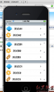 IOSiphoneͨѶ¼TableViewdemoԴ롿