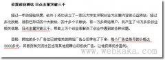 网站日访问量3000 包月广告价格3000多？