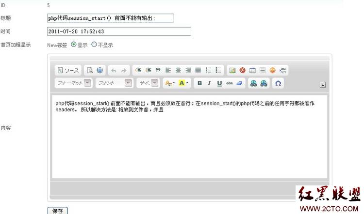 php调用CKEditor编辑器 - InSun - Minghacker is Insun